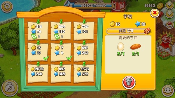农场小镇单机版截图3