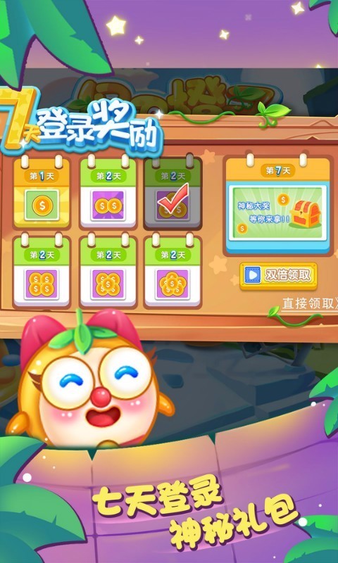 保卫橘子单机版截图2