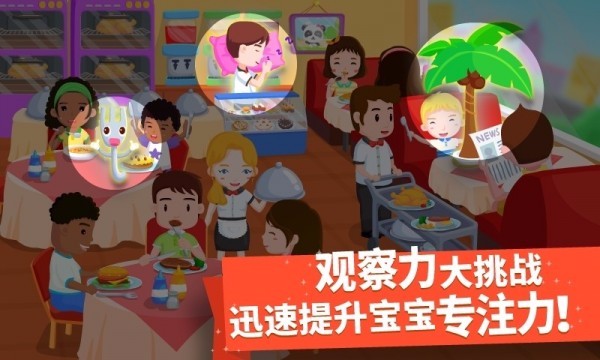 猜猜哪不对单机版截图3