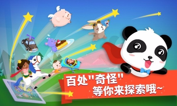 猜猜哪不对单机版