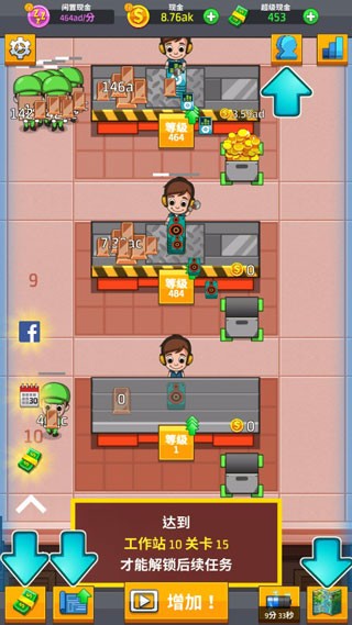 空闲工厂大亨官方正版截图2