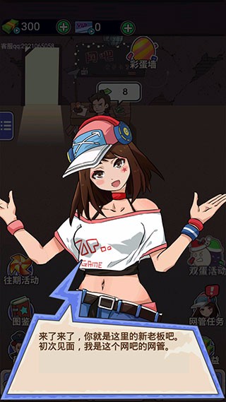 最强网吧官方版