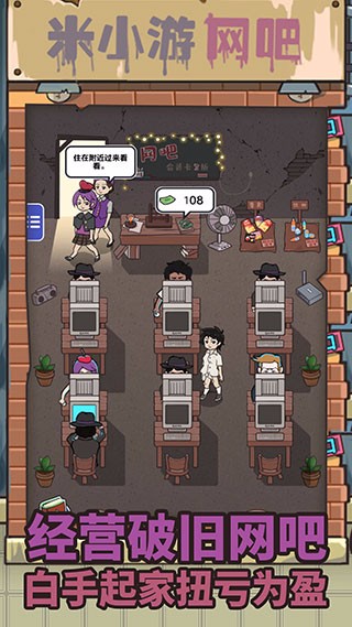 最强网吧官方版截图3