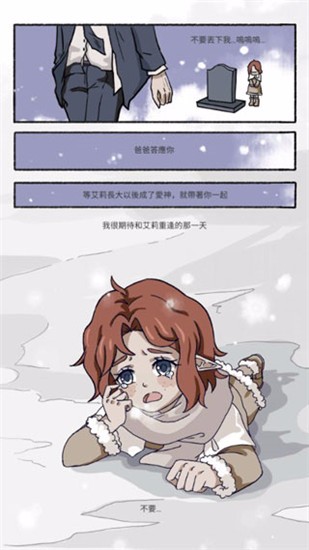 实习生艾莉免费版