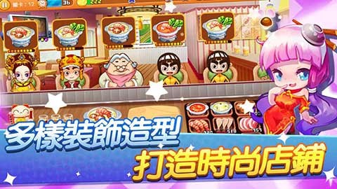 开心火锅店体验服版截图3