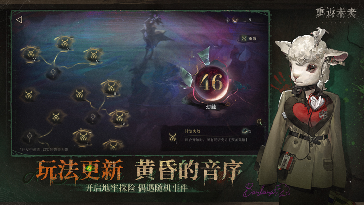 重返未来：1999测试版截图6