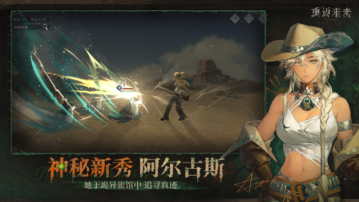 重返未来：1999测试版截图3