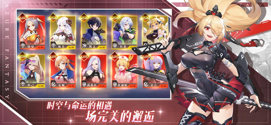 双生幻想官方版截图2