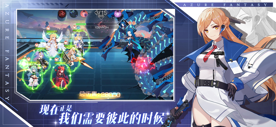 双生幻想国际服版截图3