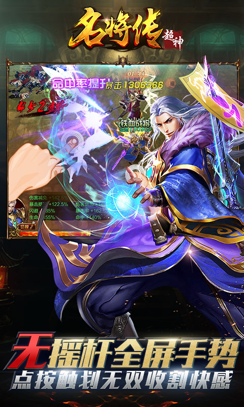 超神名将传飞升版截图4