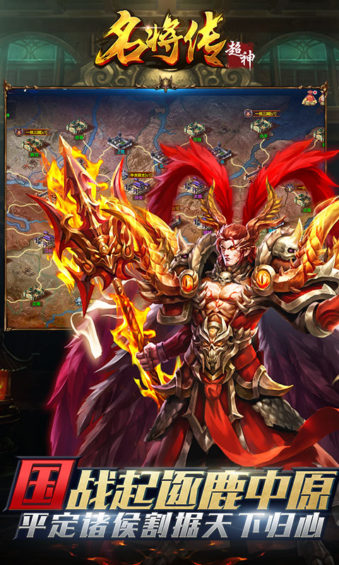 超神名将传BT版截图3