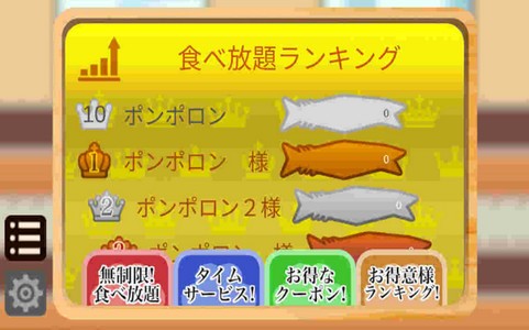 心跳格斗回转寿司国际服版截图3