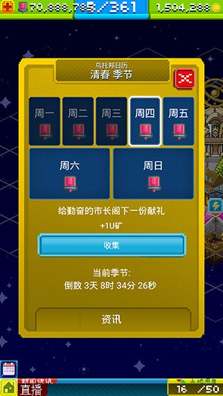 宇宙小镇官方版截图2