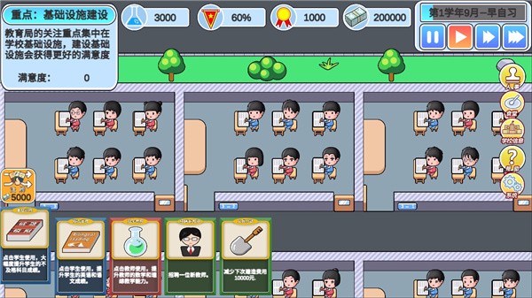 高考工厂模拟2安卓版