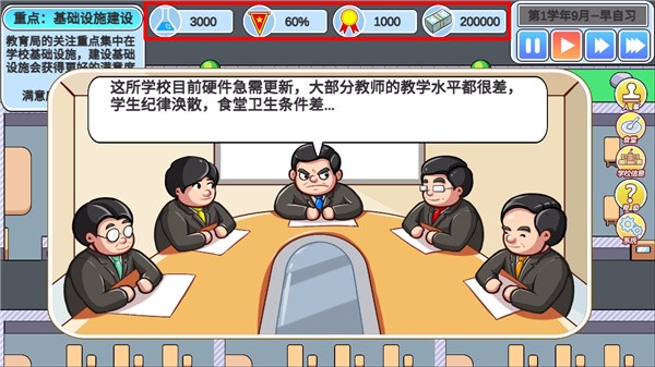 高考工厂模拟2安卓版截图2