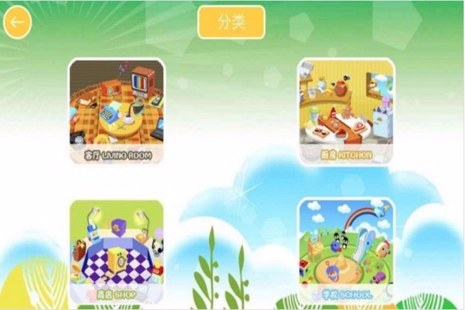 宝宝连连乐HD破解版