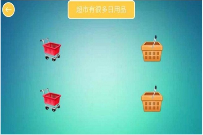 宝宝连连乐HD破解版截图3