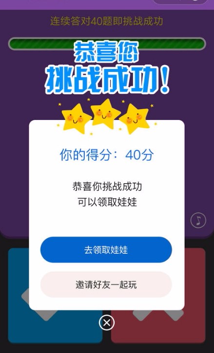 猜歌大师安卓版截图3