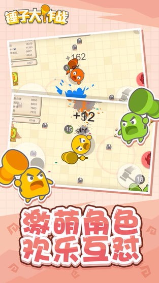 锤子大作战官方版截图2