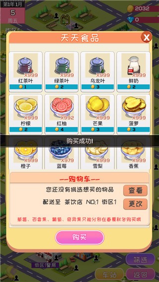 次元料理屋破解版截图3