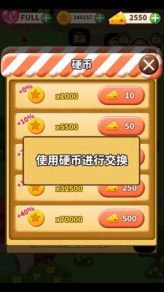 仓鼠的生活免费版截图2