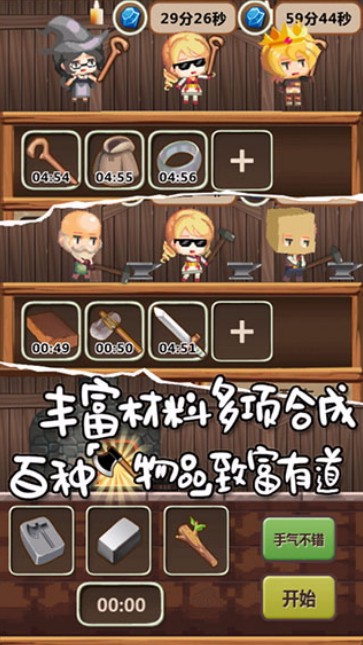 魔王村长和杂货店破解版截图3