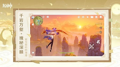 原神免费版截图2