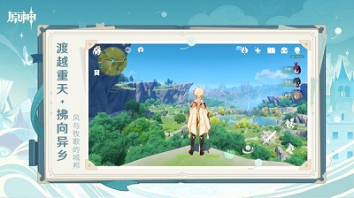 原神免费版截图4