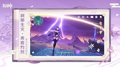 原神免费版截图3