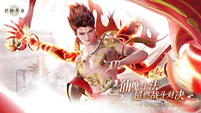 封神再临破解版截图2