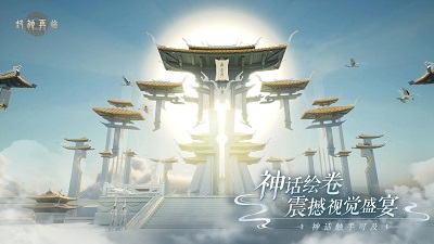 封神再临破解版截图3