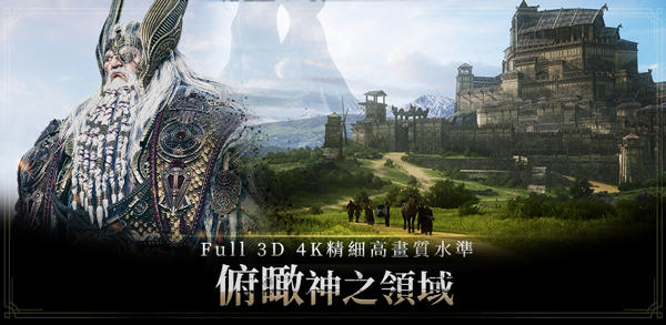 奥丁：神叛国服破解版截图3