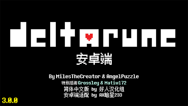 deltarune安卓版