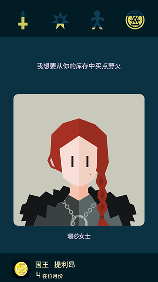 王权：权力的汉化版截图4