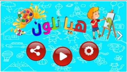 小动物涂色测试版