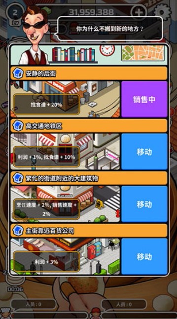 水饺餐车官方版截图2