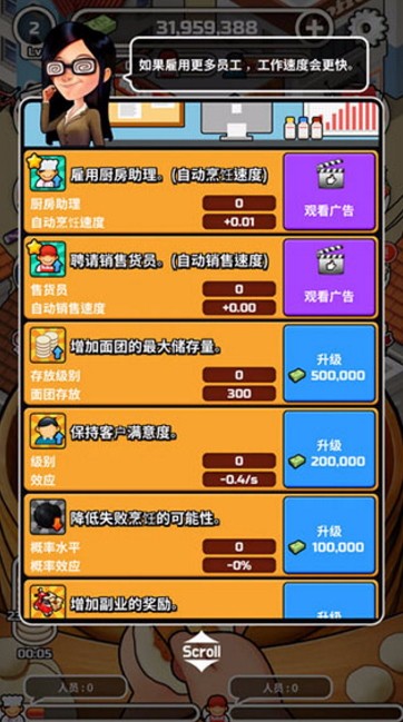 水饺餐车官方版截图3