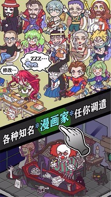 人气王漫画社官方正版截图2