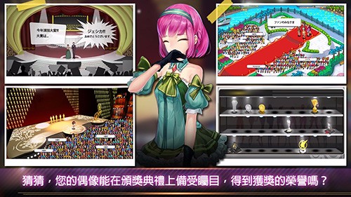 明星养成有限公司官方版截图2