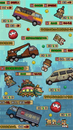 怪奇小店官方版截图2