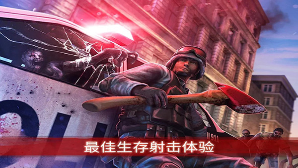 僵尸前线3官方正版截图4