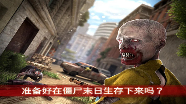 僵尸前线3官方正版