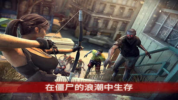 僵尸前线3官方正版截图3