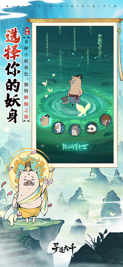 寻道大千官方版截图2