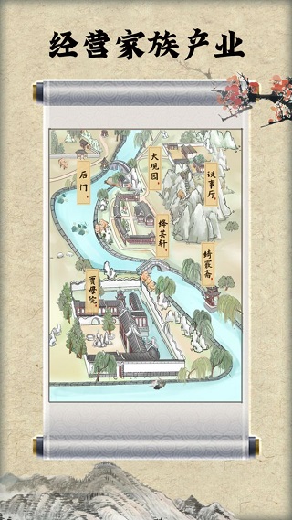 红楼梦人生免广告版截图5