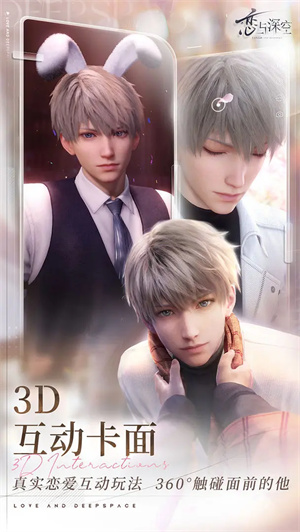 恋与深空官方版