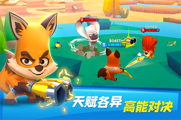 动物王者官方版截图4