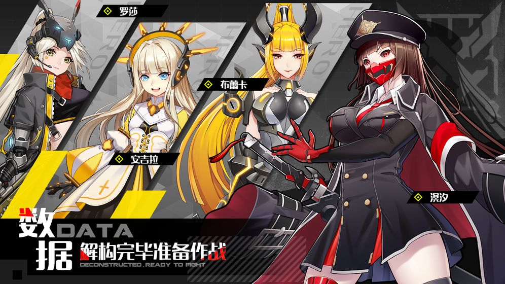 洛瑟兰战境官方正版截图2