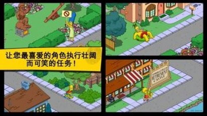 辛普森一家安卓版
