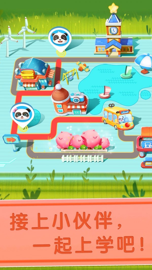 宝宝神奇汽车体验服版截图2